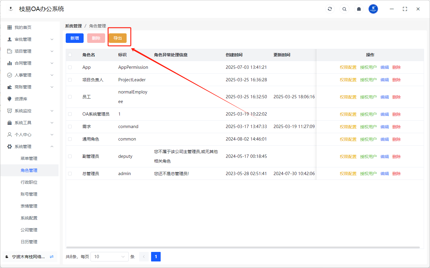 image-20250714145002264