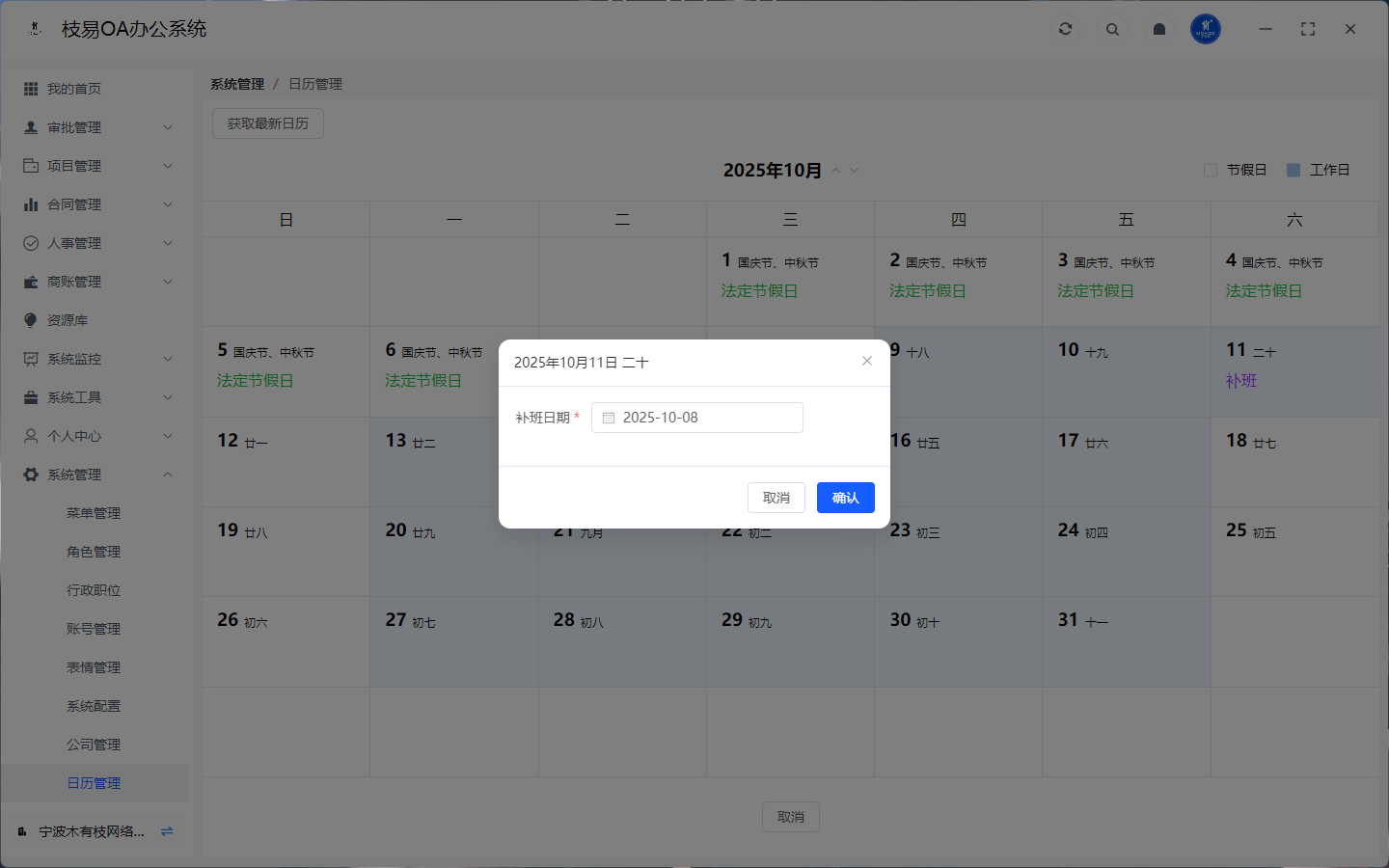 image-20250715164157556